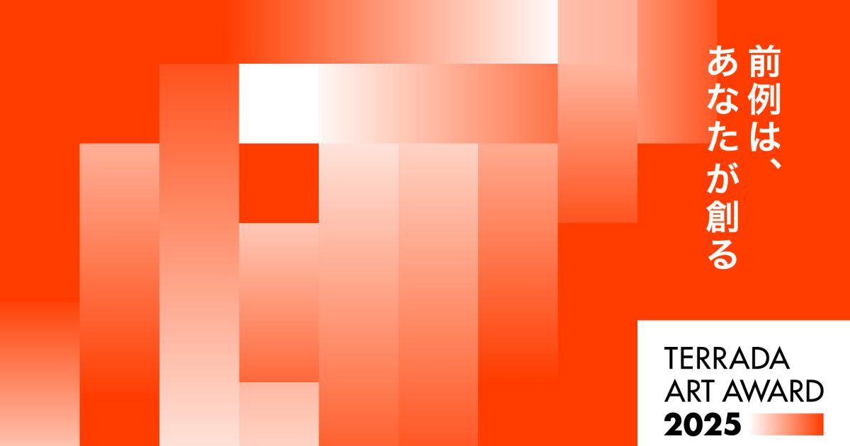 寺田倉庫、新進アーティスト支援を目的とした「TERRADA ART AWARD 2025