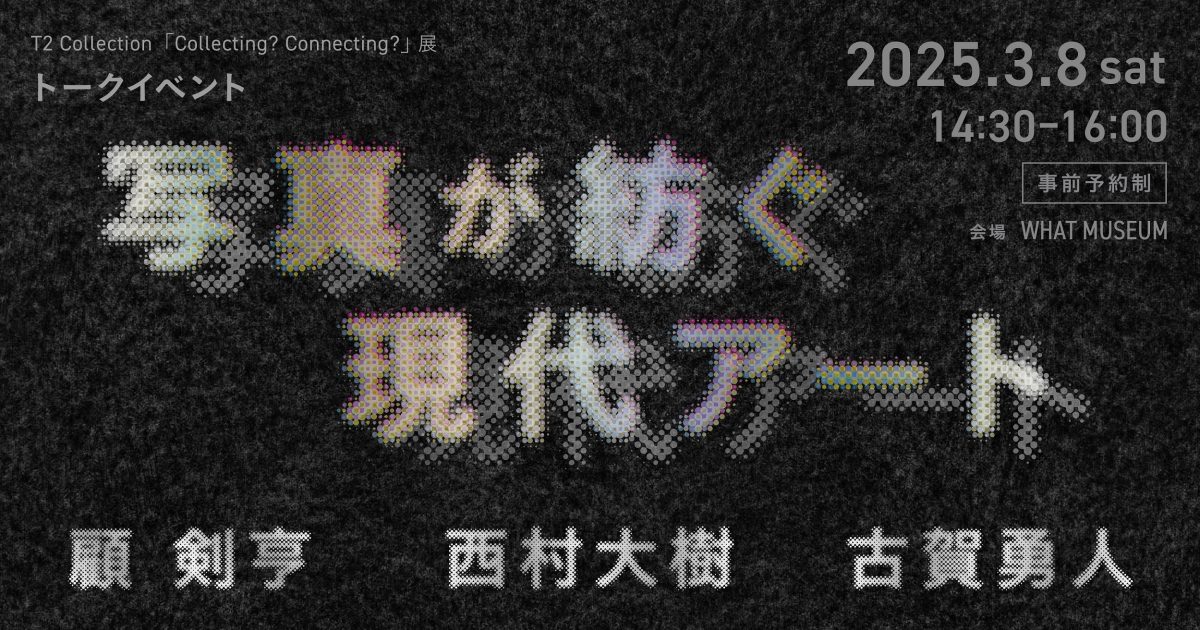 【良品】ニュートン　コレクション　教育社 NEW ACTION LEGEND 数学C［ベクトル編］ | ニューアクション編集
