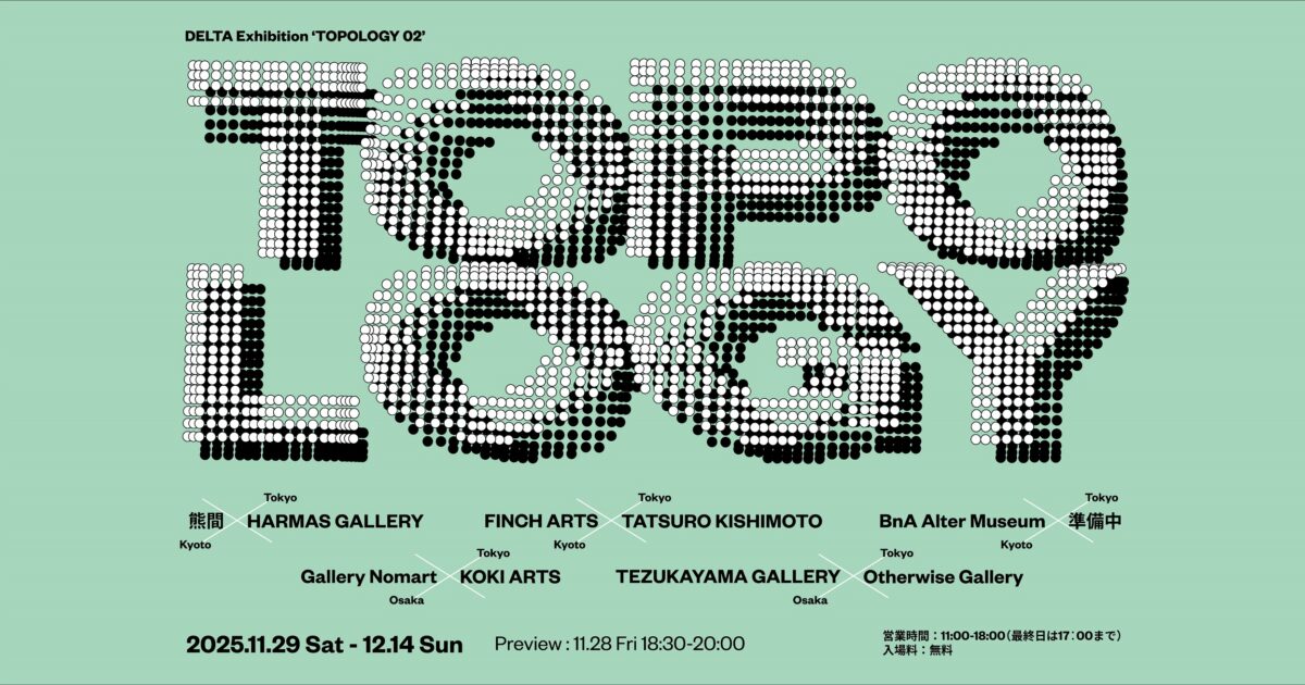 WHAT CAFE × DELTAのコラボレーション展 “TOPOLOGY 02”を2025年11月29